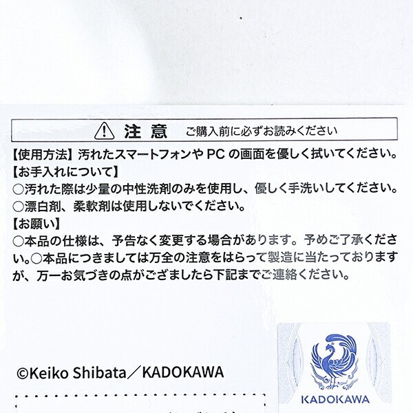 パンどろぼう ダイカットモバイルクリーナー スマホ用品