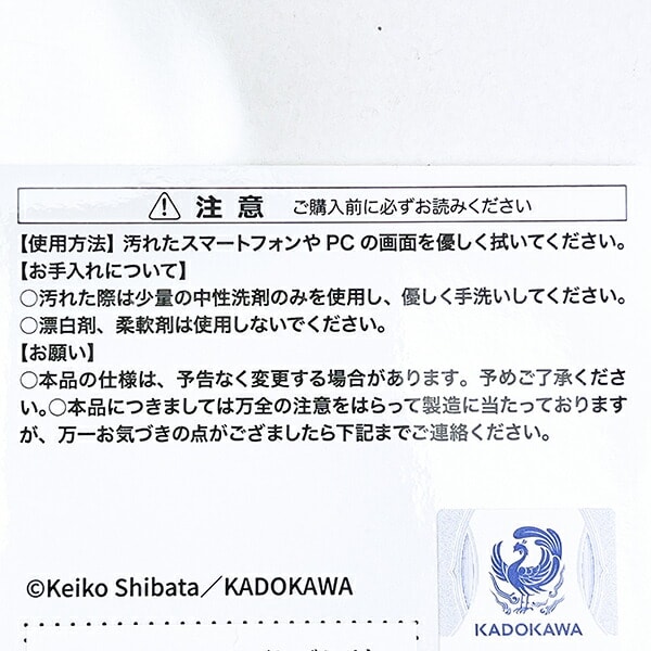 パンどろぼう おにぎりぼうや ダイカットモバイルクリーナー スマホ用品