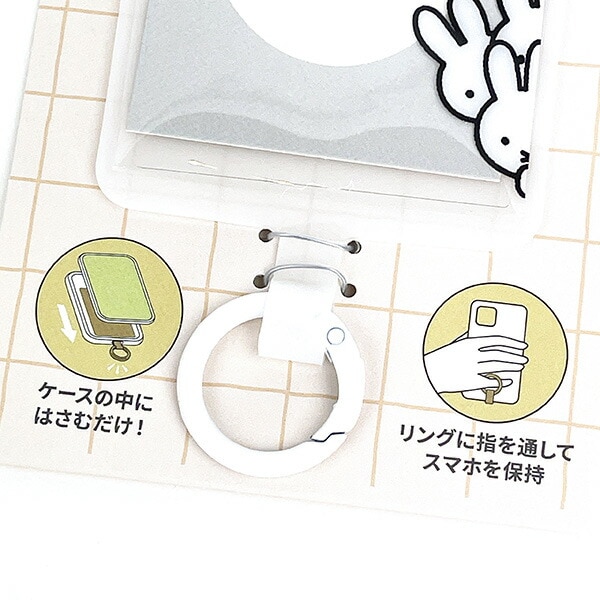 ミッフィー miffy マルチリングプラスポケット （ひょっこり） スマホアクセサリー