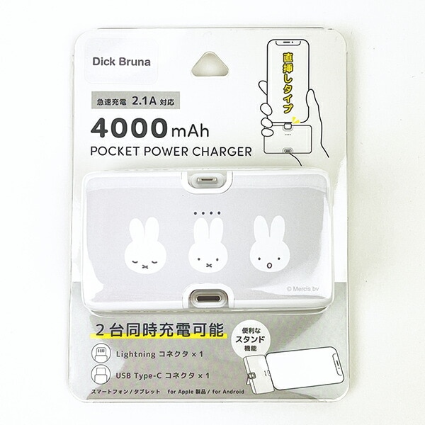 ミッフィー miffy Type-Cコネクト付きリチウムイオン充電器 スマホ用品 モバイルバッテリー