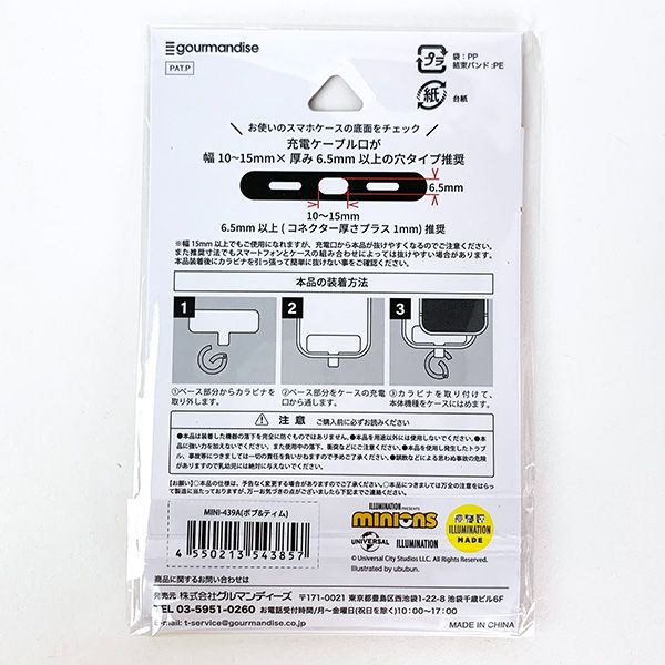 ミニオンズ 怪盗グルーシリーズ ティム マルチリングプラス スマホ用品 スマホ