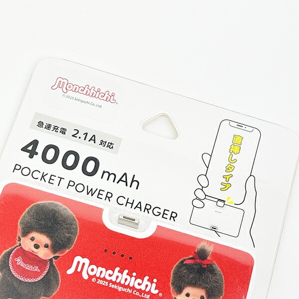 モンチッチ Type-C コネクタ付きリチウムイオン充電器  （レッド） スマホ