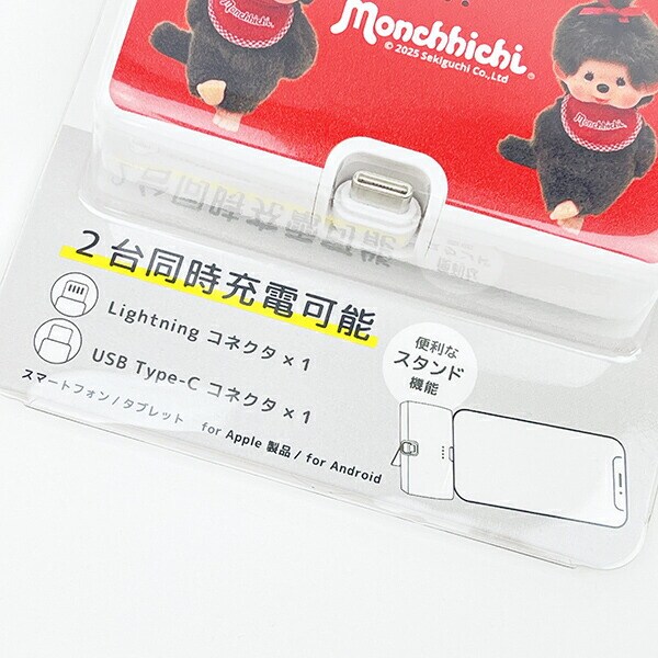 モンチッチ Type-C コネクタ付きリチウムイオン充電器  （レッド） スマホ