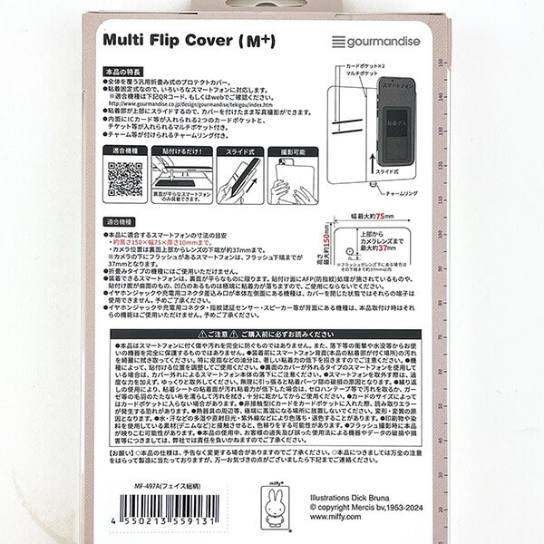 モフサンド mofusand ゆるにゃん マルチクリップカバー(L) スマホケース iPhone