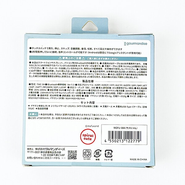 モフサンド mofusand サメにゃん 完全ワイヤレスイヤホン (ブルー) スマホ