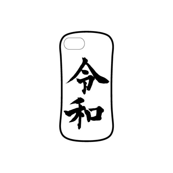 令和 令和グッズ hybrid glass case iphone iphoneケース iphone8/7/6s/6 対応 01a 新元号(mcd)