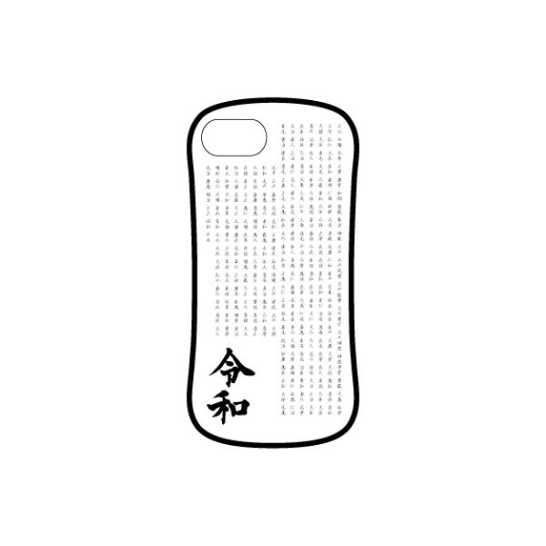 令和 令和グッズ hybrid glass case iphone iphoneケース iphone8/7/6s/6 対応 01b 新元号(mcd)