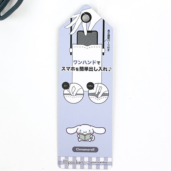 サンリオ シナモロール IIIIpocket スマートフォンポーチ スマホ用品 ショルダー ブルー Sanrio