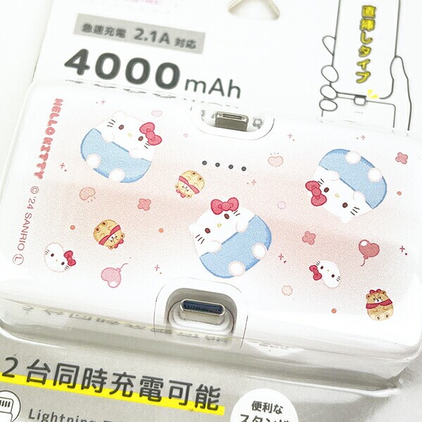 サンリオ ハローキティ Type-Cコネクト付きリチウムイオン充電器 スマホ用品 モバイルバッテリー Sanrio