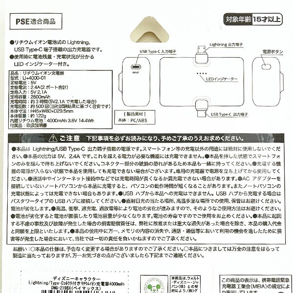 サンリオ ハローキティ Type-Cコネクト付きリチウムイオン充電器 スマホ用品 モバイルバッテリー Sanrio