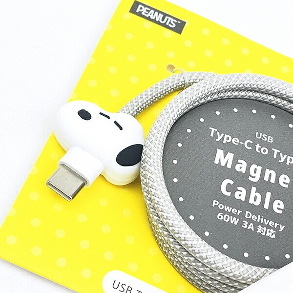 スヌーピー マスコットマグネットケーブル (Type-C to Type-C)  スマホ用品 SNOOPY
