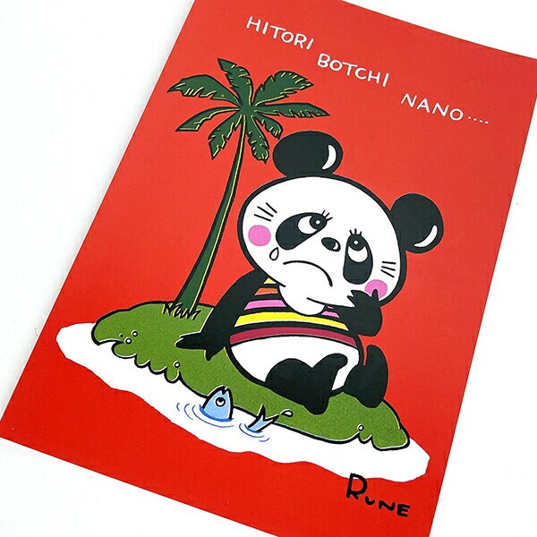 内藤ルネ HITORI BOTCHI NANO ポストカード 文具