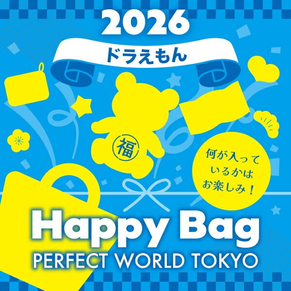 《2026年》【数量限定】 ドラえもん HAPPY BAG 2026(ハッピーバッグ) 【2026年冬福袋】