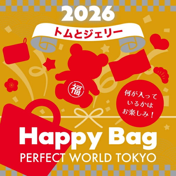 《2026年》【数量限定】 トムとジェリー HAPPY BAG 2026（ハッピーバッグ） 【2026年冬福袋】
