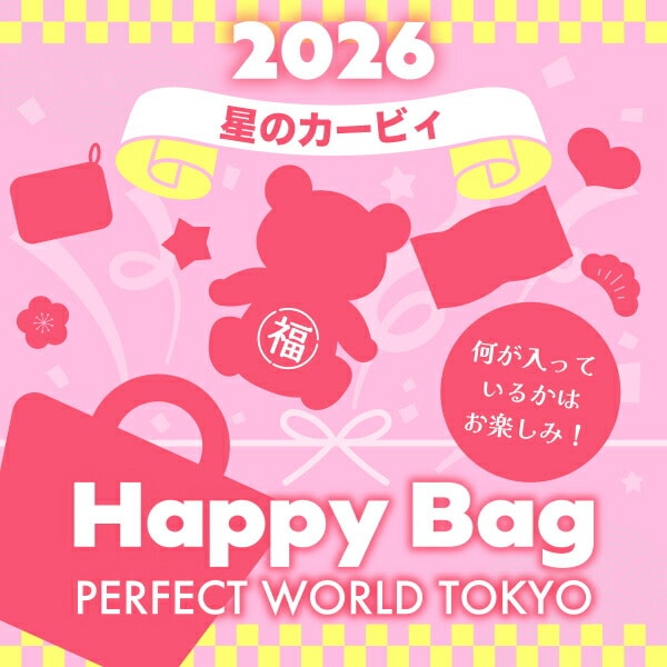 《2026年》【数量限定】 星のカービィ HAPPY BAG 2026(ハッピーバッグ) 【2026年冬福袋】