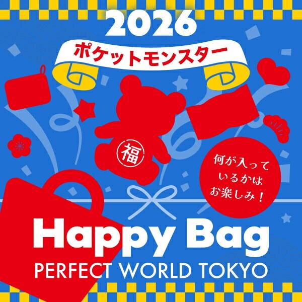 《2026年》【数量限定】 ポケットモンスター HAPPY BAG 2026(ハッピーバッグ) 【2026年冬福袋】