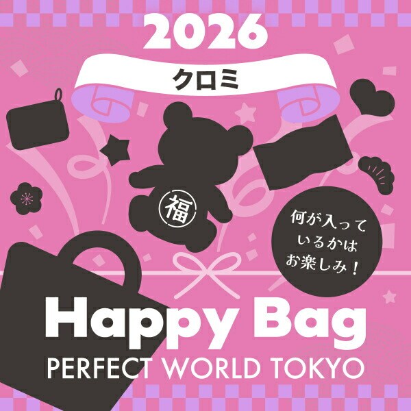 《2026年》【数量限定】 クロミ HAPPY BAG 2026(ハッピーバッグ) 【2026年冬福袋】