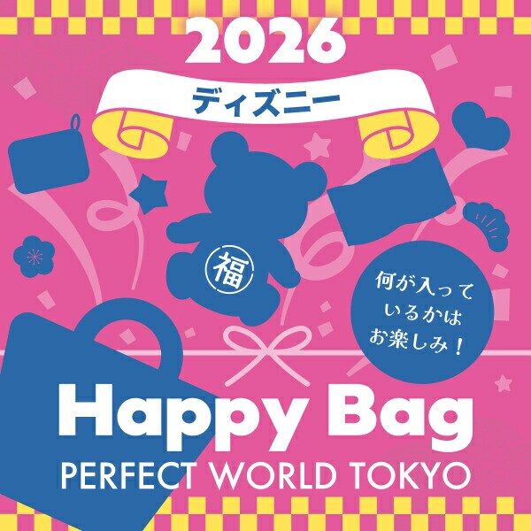 《2026年》【数量限定】 ディズニー HAPPY BAG 2026(ハッピーバッグ) 【2026年冬福袋】
