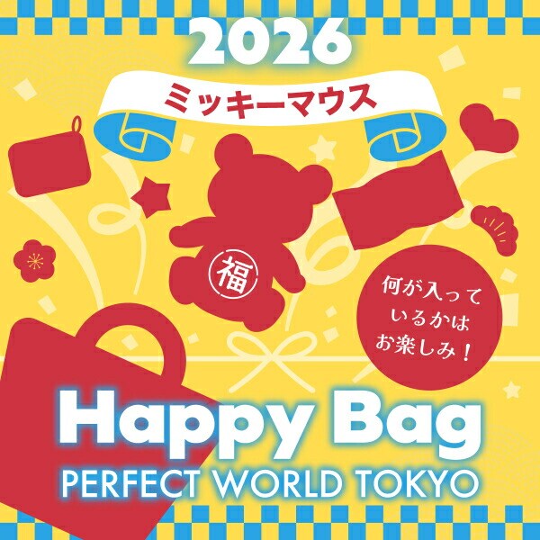 《2026年》【数量限定】 ミッキーマウス HAPPY BAG 2026(ハッピーバッグ) 【2026年冬福袋】