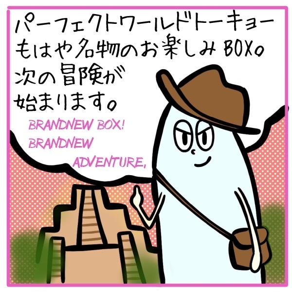 鬼滅の刃ブラインドはてなBOX10000