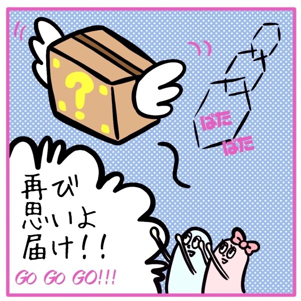 鬼滅の刃ブラインドはてなBOX10000