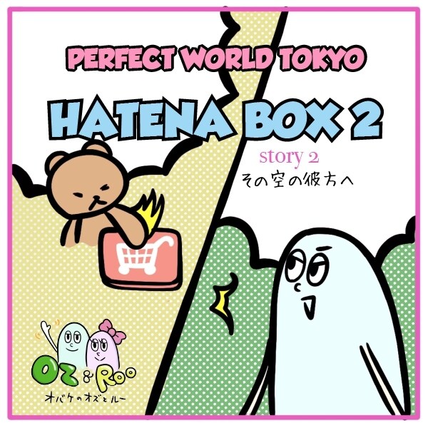 鬼滅の刃ブラインドはてなBOX30000