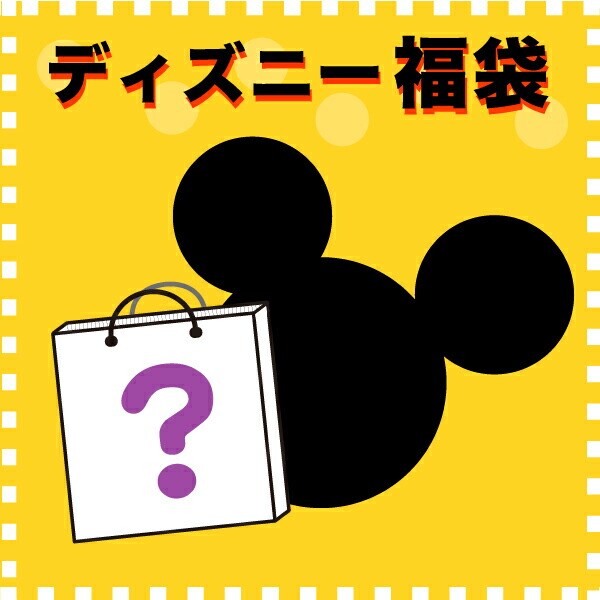 【受注生産】 ディズニーブラインドはてなbox10000