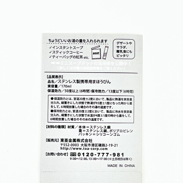ほわころくらぶ ポケミニスープポット 170ml ベビーフルーツ むくろこちゃん ランチ お弁当