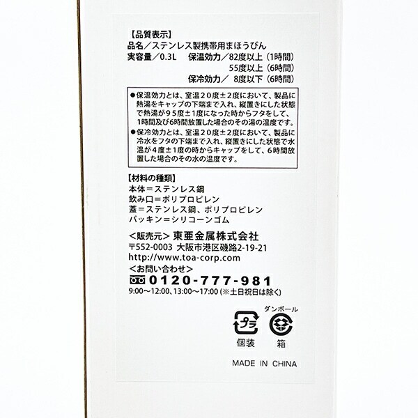 ほわころくらぶ ステンレスボトル300ml ベビーフルーツ 集合 ランチ コップ 水筒