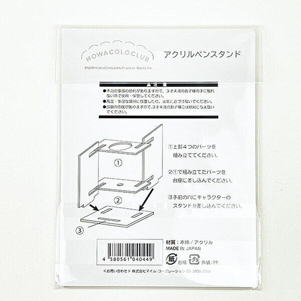 ほわころくらぶ アクリルペンスタンド インテリア 文具