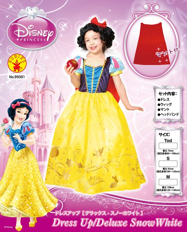 ディズニー コスチューム 子供 女の子用 トドラーサイズ プリンセス 白雪姫 ウィッグ付 仮装