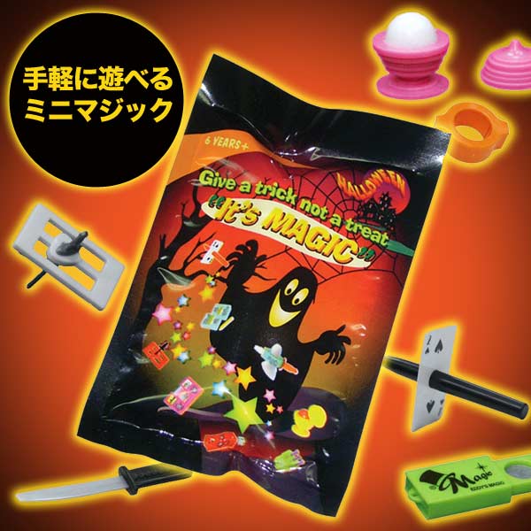 ハロウィン パーティーグッズ 装飾 ミニミニマジック かぼちゃ透明ボックス入り 24個セット セット品