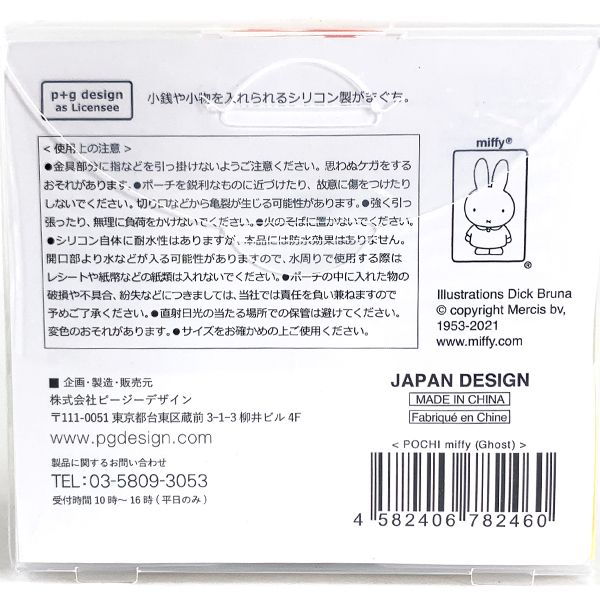 ポチ＜1＞フェイス ミッフィー