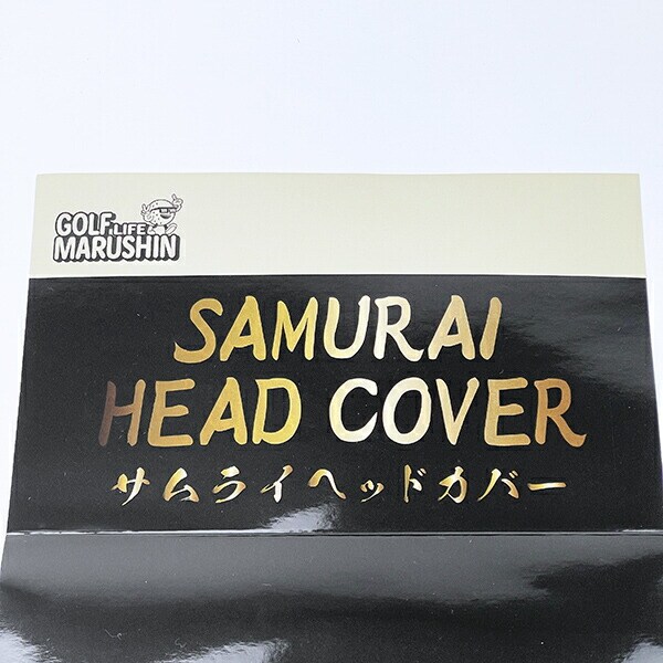 武将シリーズ 真田幸村 サムライ ヘッドカバー ゴルフ用品 歴史 戦国