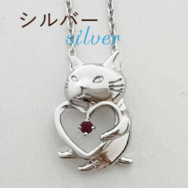 アンジー・ラ・コケット☆麗しのアンジー ジュエリー ネックレス ［シルバー×ガーネット］