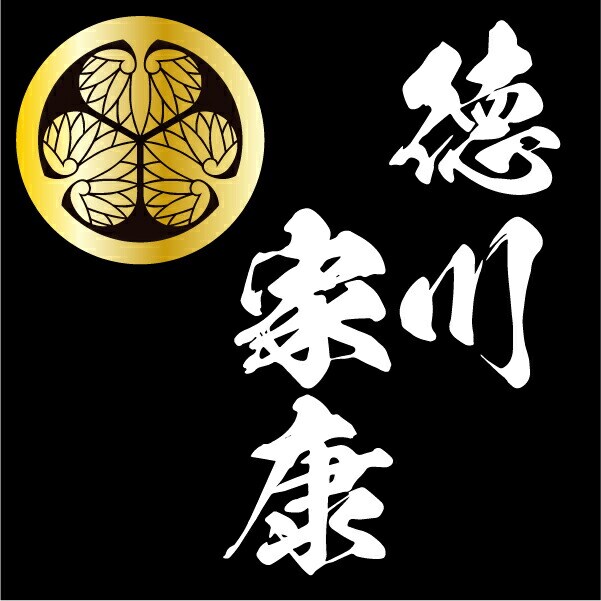 家紋ベア 徳川家康 徳川家 徳川葵 葵紋 クマアンドベアー 歴史 戦国 kuma and bear 歴史ベアシリーズ