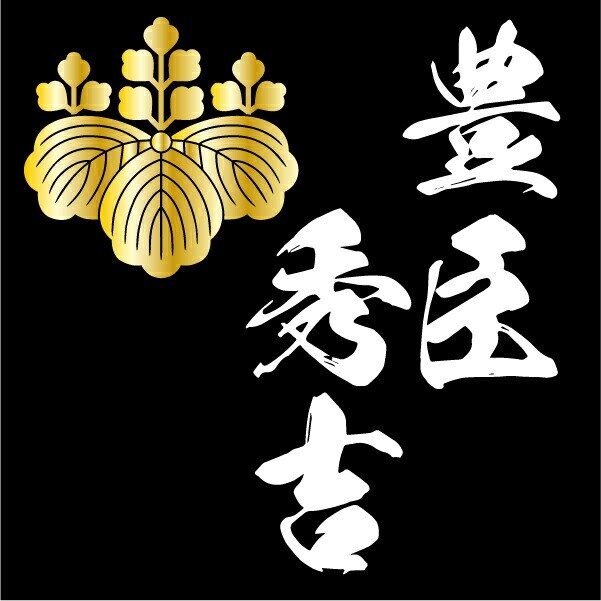 家紋ベア 豊臣秀吉 豊臣家 五三桐 太閤桐 桐紋 クマアンドベアー 歴史 歴史 戦国 kuma and bear 歴史ベアシリーズ