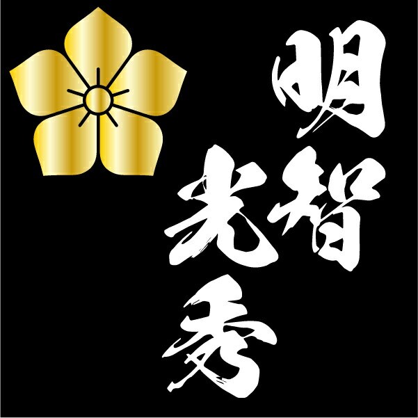 家紋ベア 明智光秀 明智家 桔梗紋  クマアンドベアー 歴史 戦国 kuma and bear 歴史ベアシリーズ