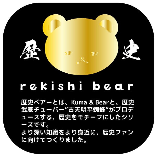 家紋ベア 織田信長 織田家 織田木瓜紋 クマアンドベアー 歴史 戦国 kuma and bear 歴史ベアシリーズ