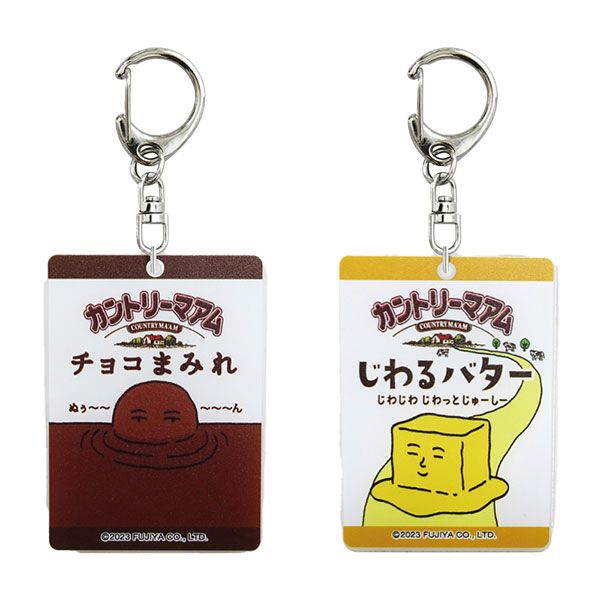 カントリーマアム チョコまみれ じわるバター アクリルキーホルダー セット 不二家