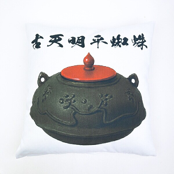 古天明平蜘蛛 クッション インテリア 松永久秀 織田信長 戦国 武将 戦 歴史 日本史 戦国グッズ