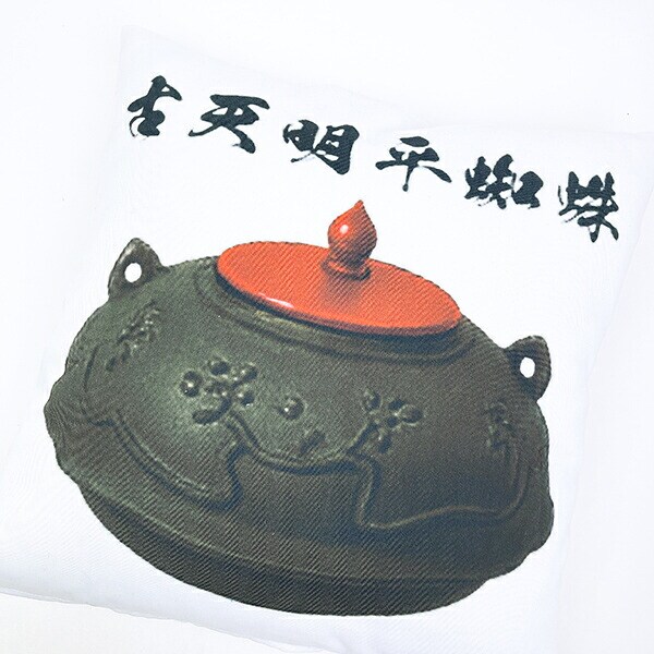 古天明平蜘蛛 クッション インテリア 松永久秀 織田信長 戦国 武将 戦 歴史 日本史 戦国グッズ