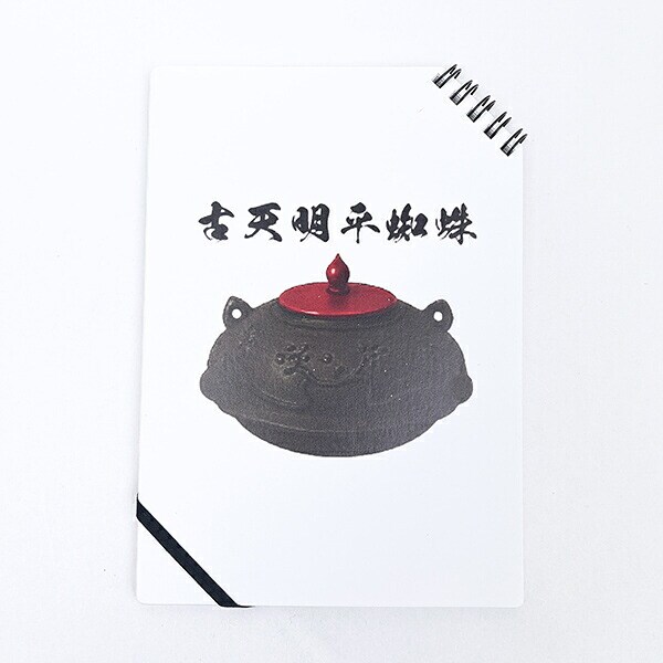 古天明平蜘蛛 ノート 文房具 戦国 武将 戦 歴史 日本史 戦国グッズ