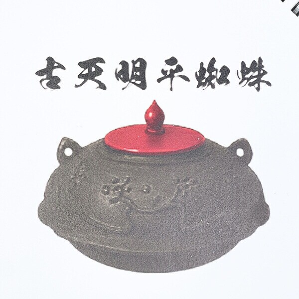 古天明平蜘蛛 ノート 文房具 戦国 武将 戦 歴史 日本史 戦国グッズ