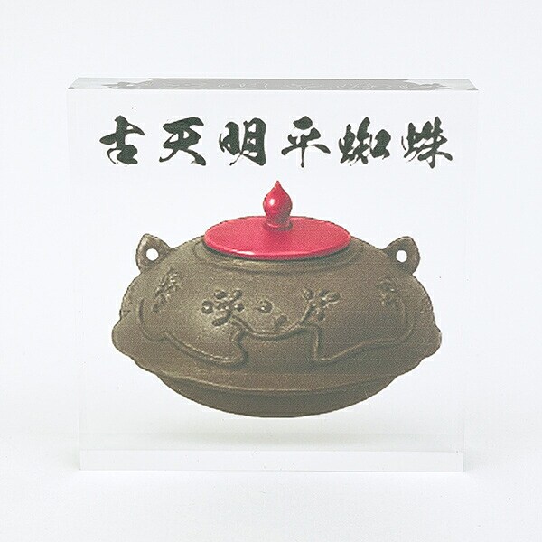 古天明平蜘蛛クリスタルアクリルブロック インテリア 戦国 武将 戦 歴史 日本史 戦国グッズ