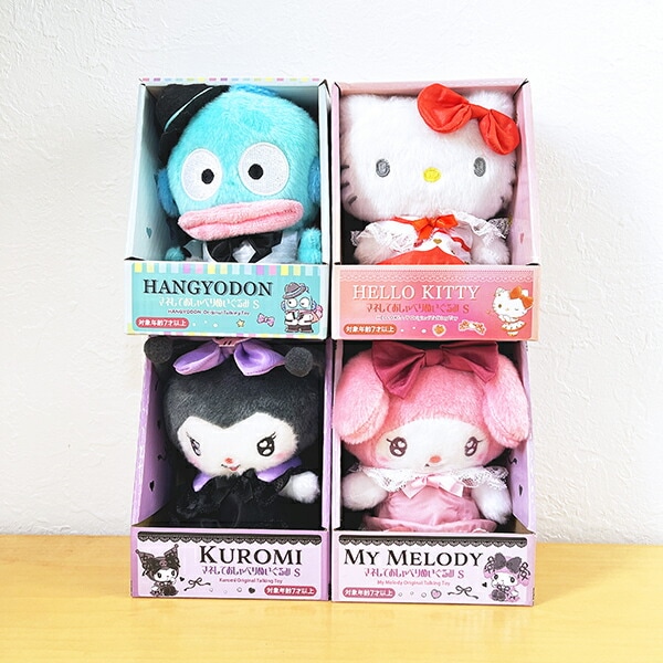 サンリオ クロミ マネしておしゃべりぬいぐるみ(S) (ゴシックVer.) Sanrio