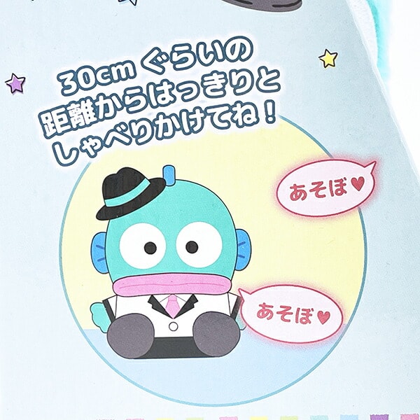 サンリオ ハンギョドン マネしておしゃべりぬいぐるみ(S) (タクシードVer.) Sanrio