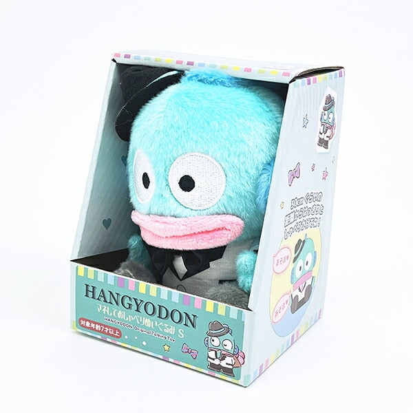 サンリオ ハンギョドン マネしておしゃべりぬいぐるみ(S) (タクシードVer.) Sanrio