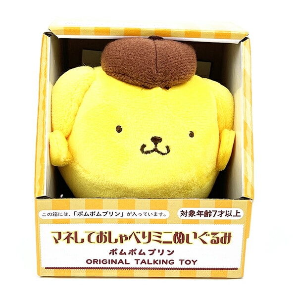 サンリオ ポムポムプリン マネしておしゃべりミニぬいぐるみ Sanrio