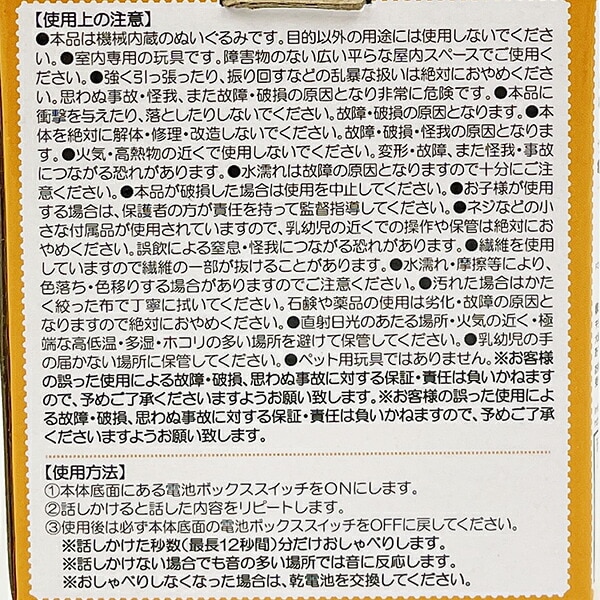 サンリオ ポムポムプリン マネしておしゃべりミニぬいぐるみ Sanrio